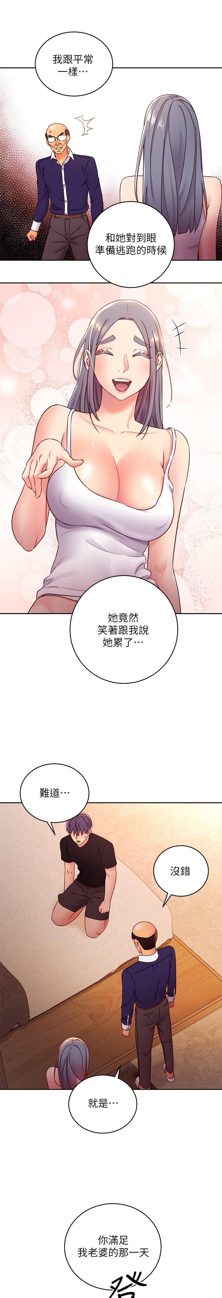 韩国漫画继母的朋友们韩漫_继母的朋友们-第82话-你老公知道我们的关係？在线免费阅读-韩国漫画-第19张图片