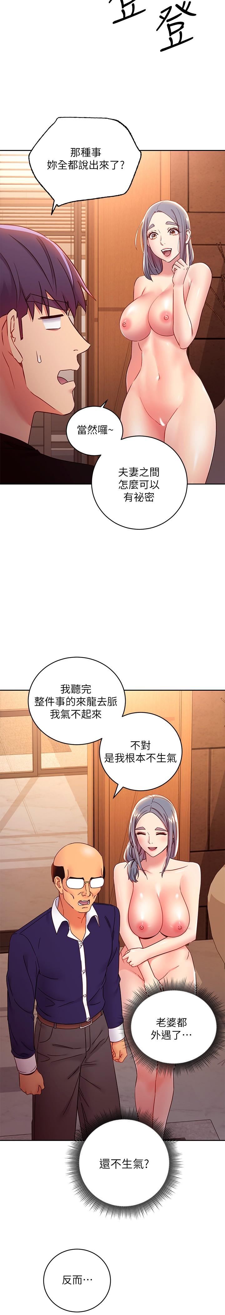 韩国漫画继母的朋友们韩漫_继母的朋友们-第82话-你老公知道我们的关係？在线免费阅读-韩国漫画-第20张图片