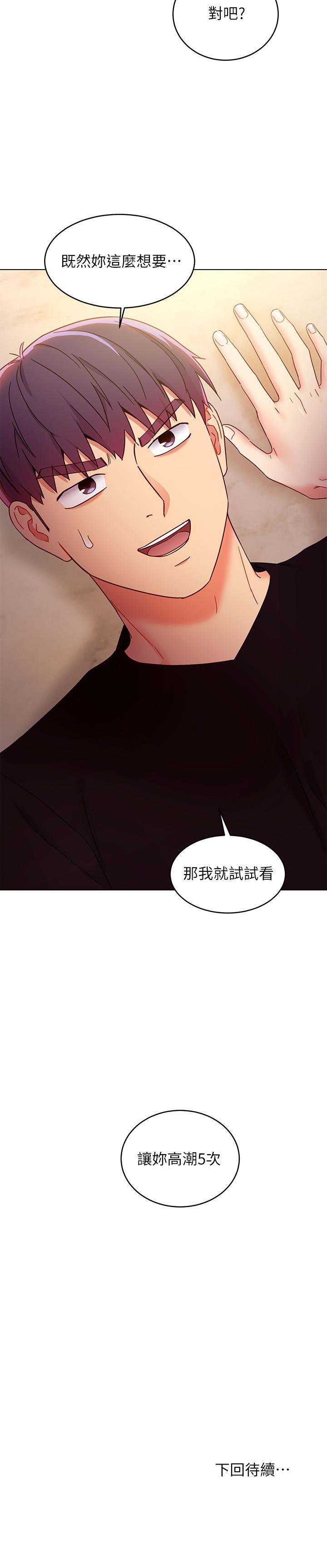 韩国漫画继母的朋友们韩漫_继母的朋友们-第82话-你老公知道我们的关係？在线免费阅读-韩国漫画-第29张图片