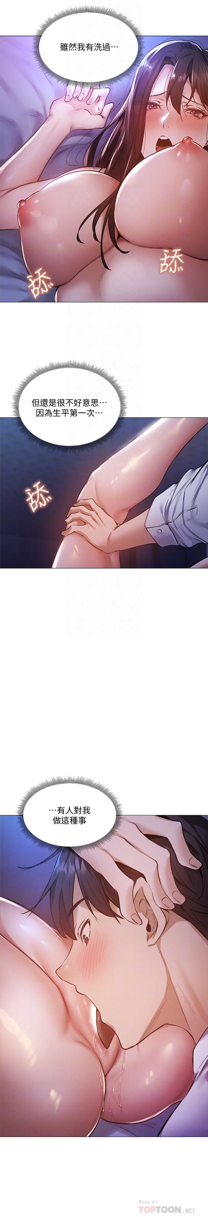 韩国漫画还有空房吗韩漫_还有空房吗-第37话-连绵不断的呻吟声在线免费阅读-韩国漫画-第8张图片