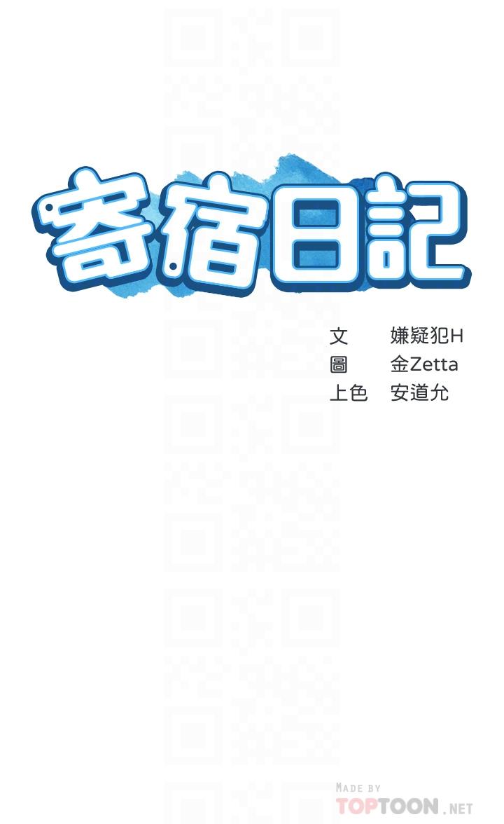韩国漫画还有空房吗韩漫_还有空房吗-第37话-连绵不断的呻吟声在线免费阅读-韩国漫画-第15张图片