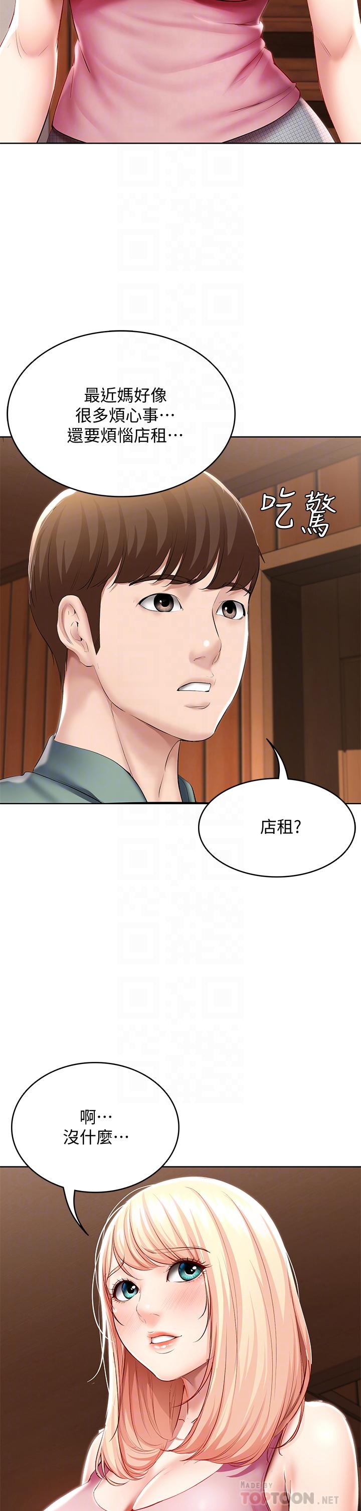韩国漫画还有空房吗韩漫_还有空房吗-第37话-连绵不断的呻吟声在线免费阅读-韩国漫画-第17张图片