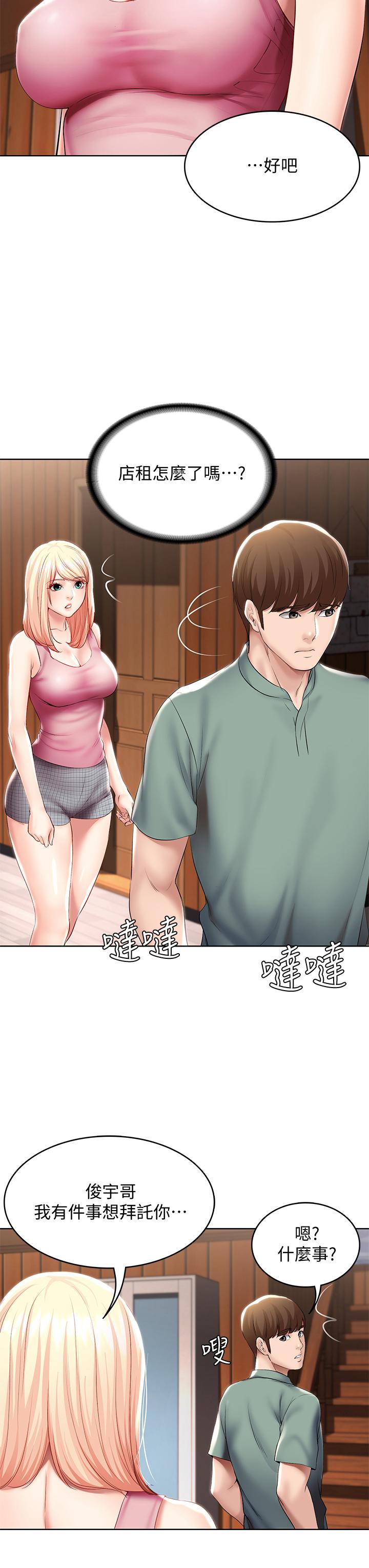 韩国漫画还有空房吗韩漫_还有空房吗-第37话-连绵不断的呻吟声在线免费阅读-韩国漫画-第18张图片