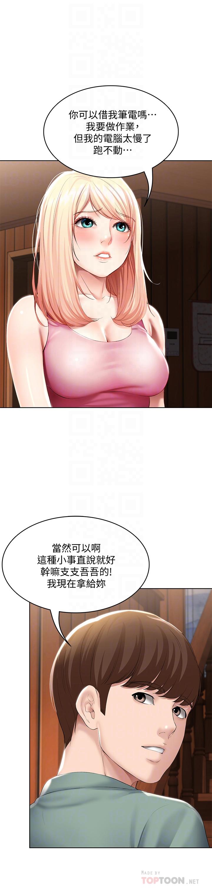 韩国漫画还有空房吗韩漫_还有空房吗-第37话-连绵不断的呻吟声在线免费阅读-韩国漫画-第19张图片