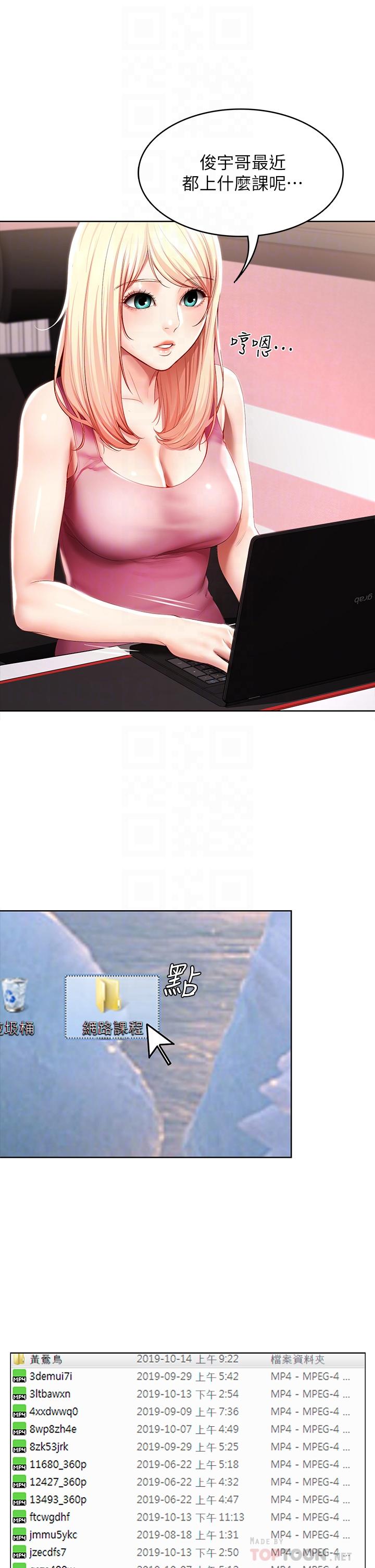 韩国漫画还有空房吗韩漫_还有空房吗-第37话-连绵不断的呻吟声在线免费阅读-韩国漫画-第25张图片