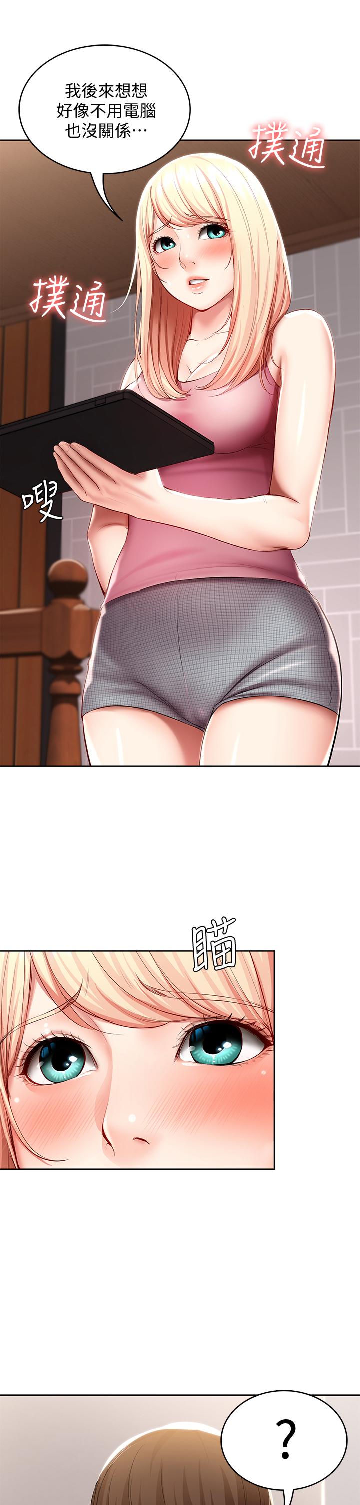 韩国漫画还有空房吗韩漫_还有空房吗-第37话-连绵不断的呻吟声在线免费阅读-韩国漫画-第30张图片