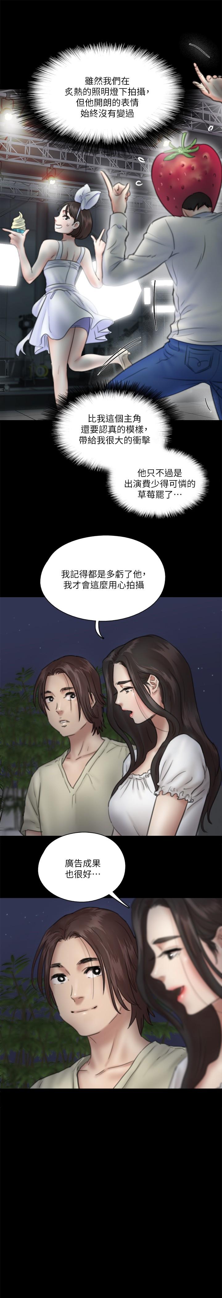 韩国漫画偶像女优韩漫_偶像女优-第12话-跟我超合的性器在线免费阅读-韩国漫画-第7张图片