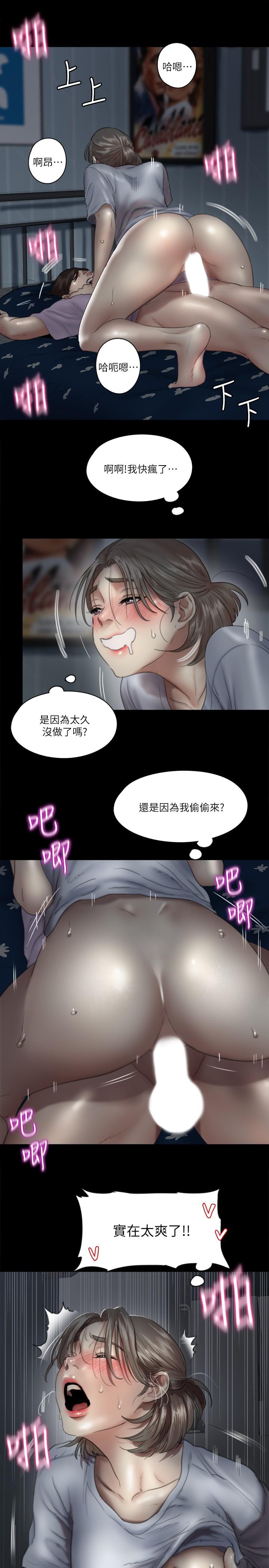 韩国漫画偶像女优韩漫_偶像女优-第12话-跟我超合的性器在线免费阅读-韩国漫画-第9张图片