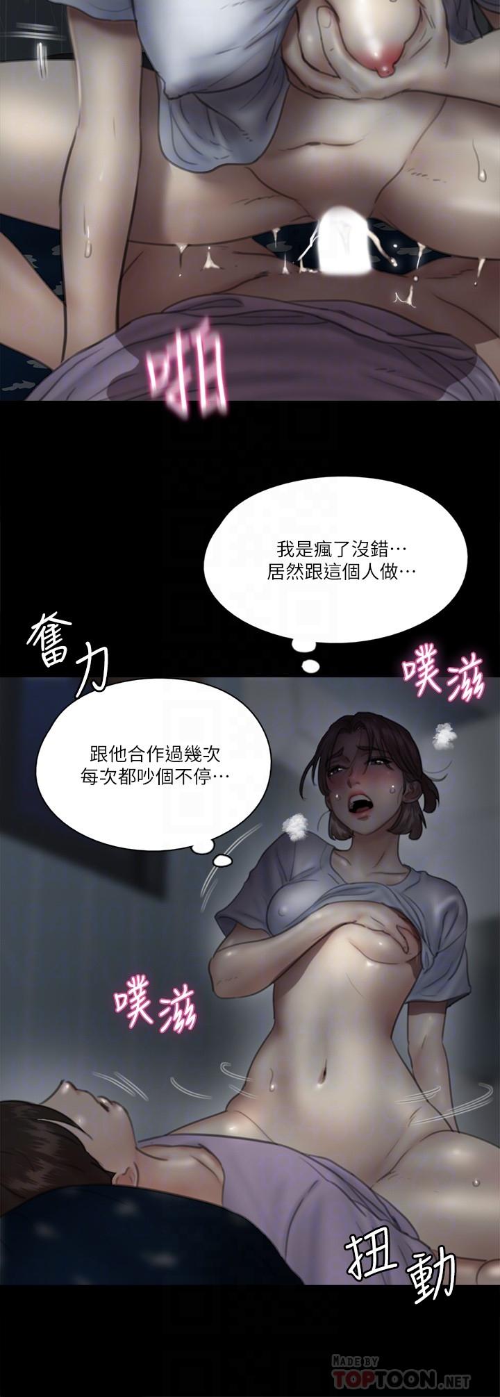 韩国漫画偶像女优韩漫_偶像女优-第12话-跟我超合的性器在线免费阅读-韩国漫画-第10张图片