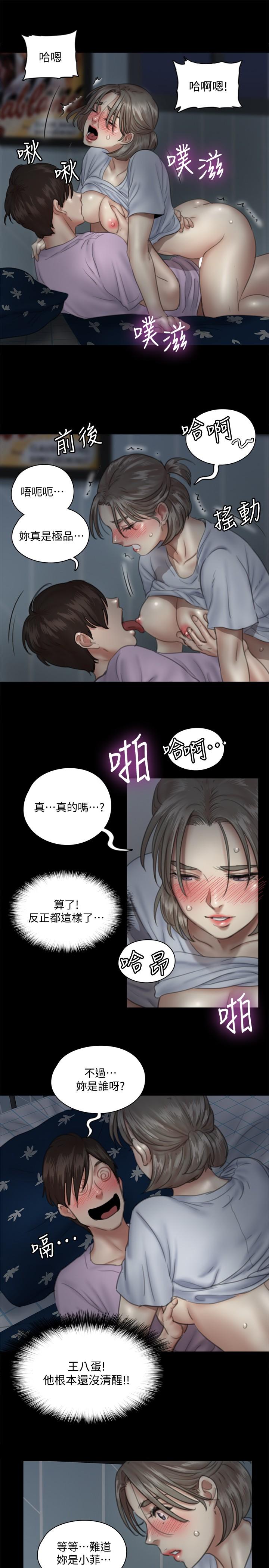 韩国漫画偶像女优韩漫_偶像女优-第12话-跟我超合的性器在线免费阅读-韩国漫画-第13张图片