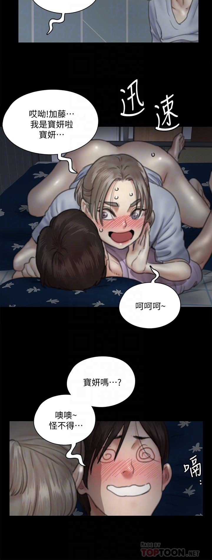 韩国漫画偶像女优韩漫_偶像女优-第12话-跟我超合的性器在线免费阅读-韩国漫画-第14张图片