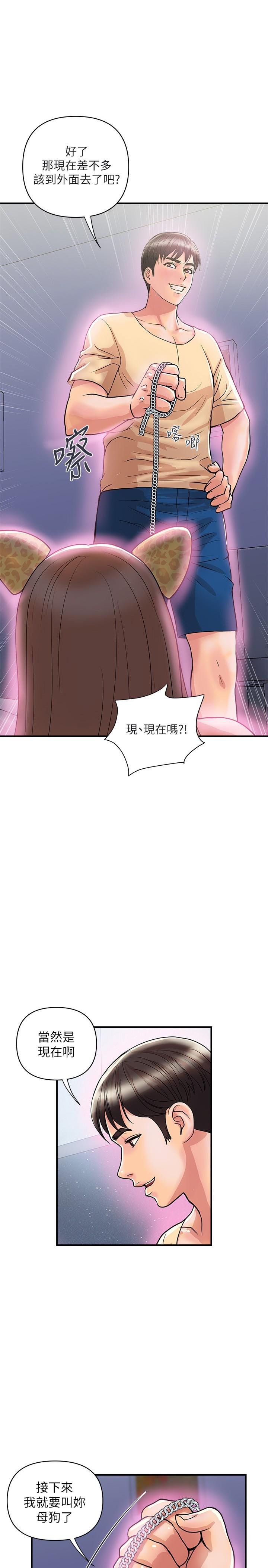 韩国漫画行走费洛蒙韩漫_行走费洛蒙-第20话-沉浸在服从的快感之中在线免费阅读-韩国漫画-第1张图片