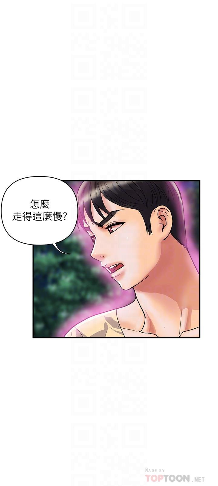 韩国漫画行走费洛蒙韩漫_行走费洛蒙-第20话-沉浸在服从的快感之中在线免费阅读-韩国漫画-第6张图片