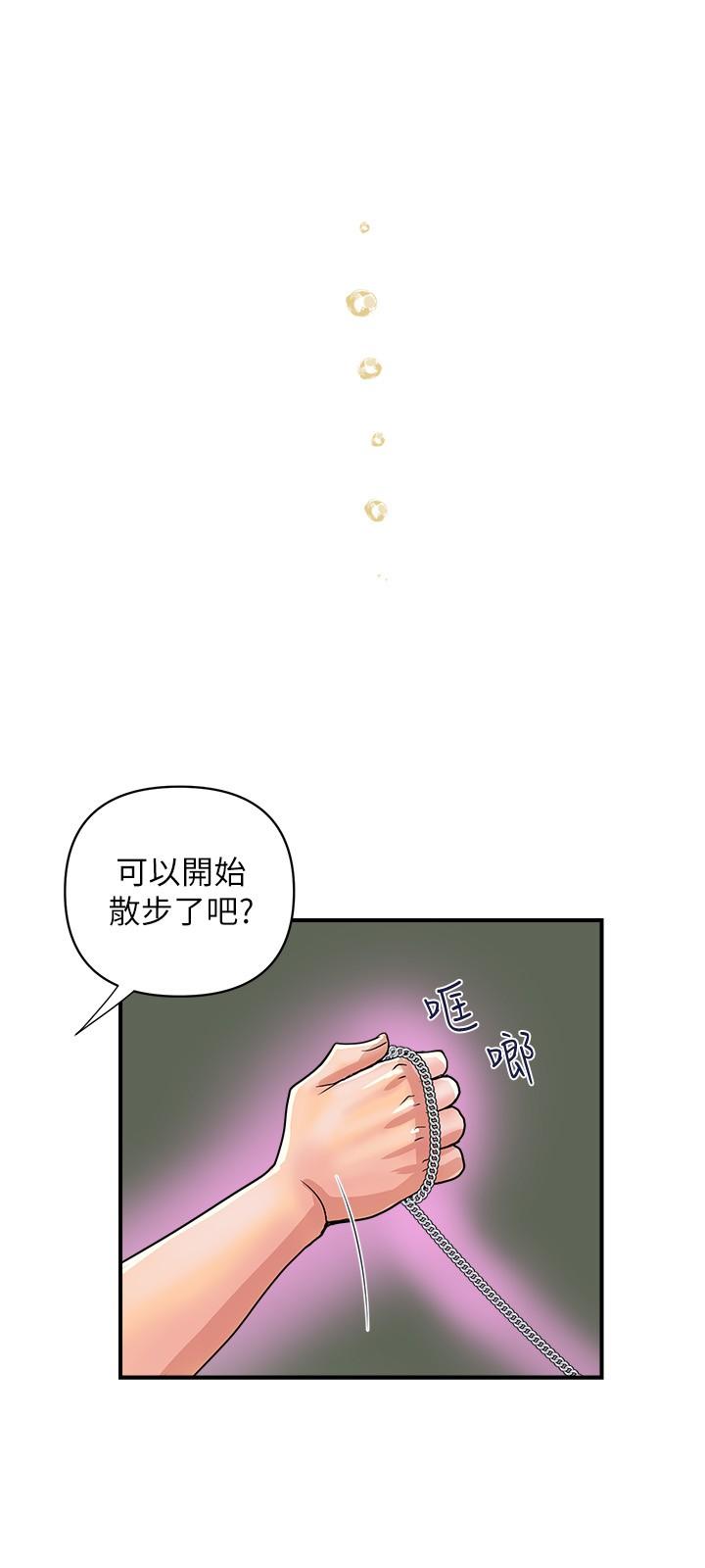 韩国漫画行走费洛蒙韩漫_行走费洛蒙-第20话-沉浸在服从的快感之中在线免费阅读-韩国漫画-第15张图片