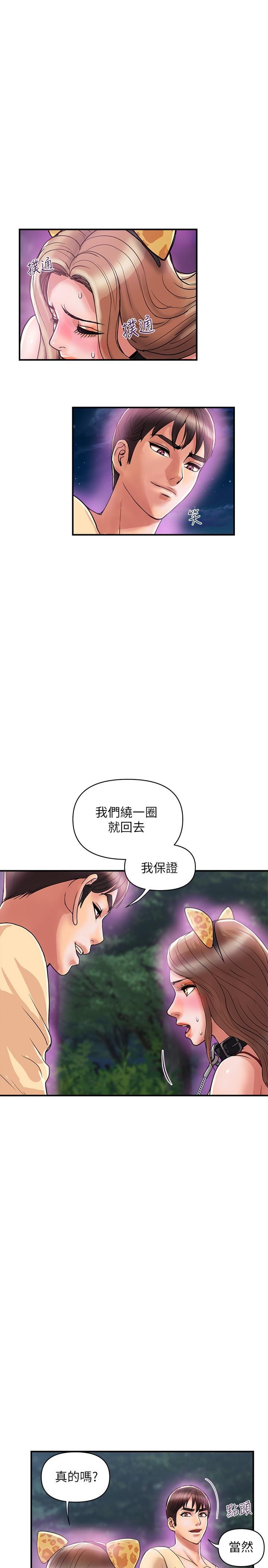 韩国漫画行走费洛蒙韩漫_行走费洛蒙-第20话-沉浸在服从的快感之中在线免费阅读-韩国漫画-第17张图片