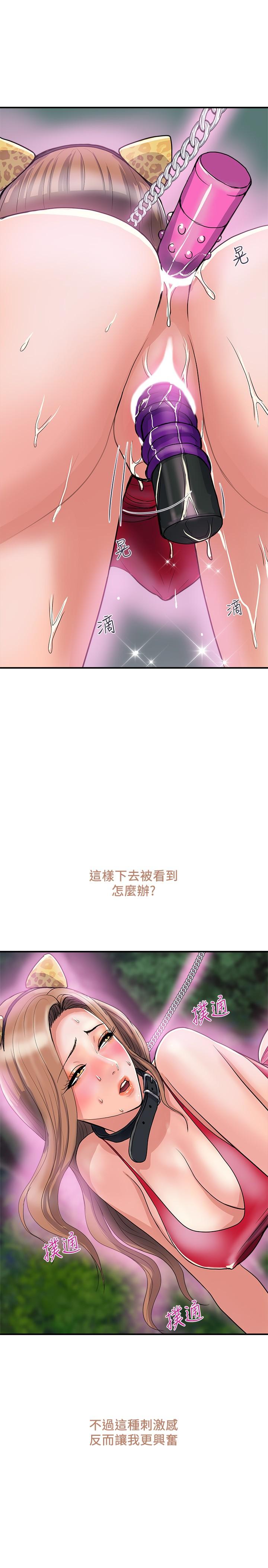 韩国漫画行走费洛蒙韩漫_行走费洛蒙-第20话-沉浸在服从的快感之中在线免费阅读-韩国漫画-第20张图片