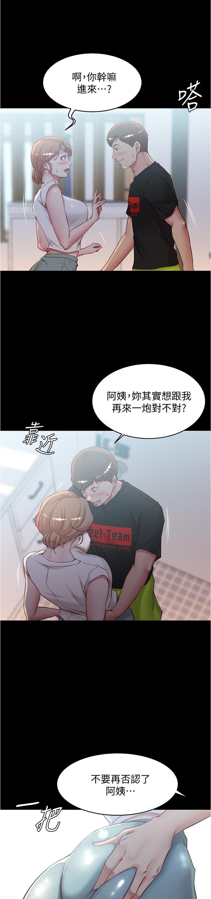 韩国漫画小裤裤笔记韩漫_小裤裤笔记-第36话-用笔记再跟阿姨来一炮在线免费阅读-韩国漫画-第30张图片