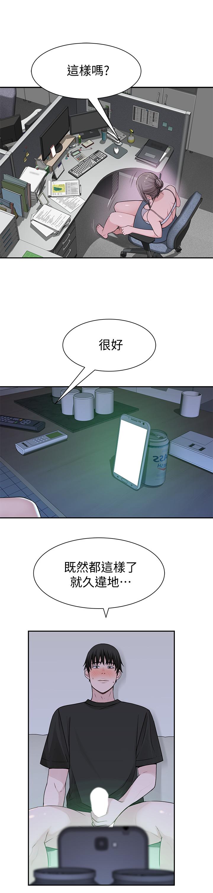 韩国漫画我们的特殊关係韩漫_我们的特殊关係-第55话-在宗翰面前自慰在线免费阅读-韩国漫画-第22张图片