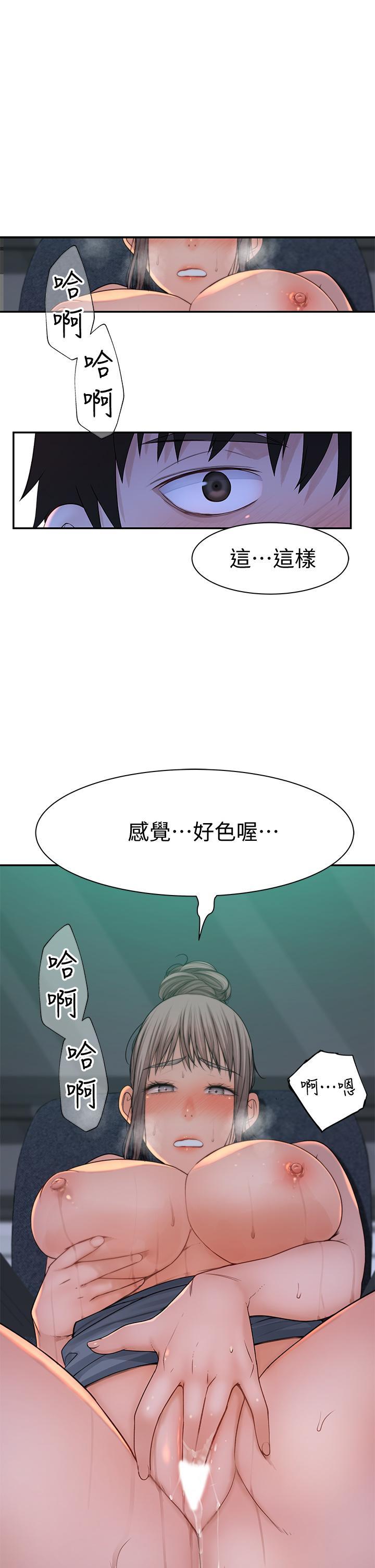 韩国漫画我们的特殊关係韩漫_我们的特殊关係-第55话-在宗翰面前自慰在线免费阅读-韩国漫画-第45张图片