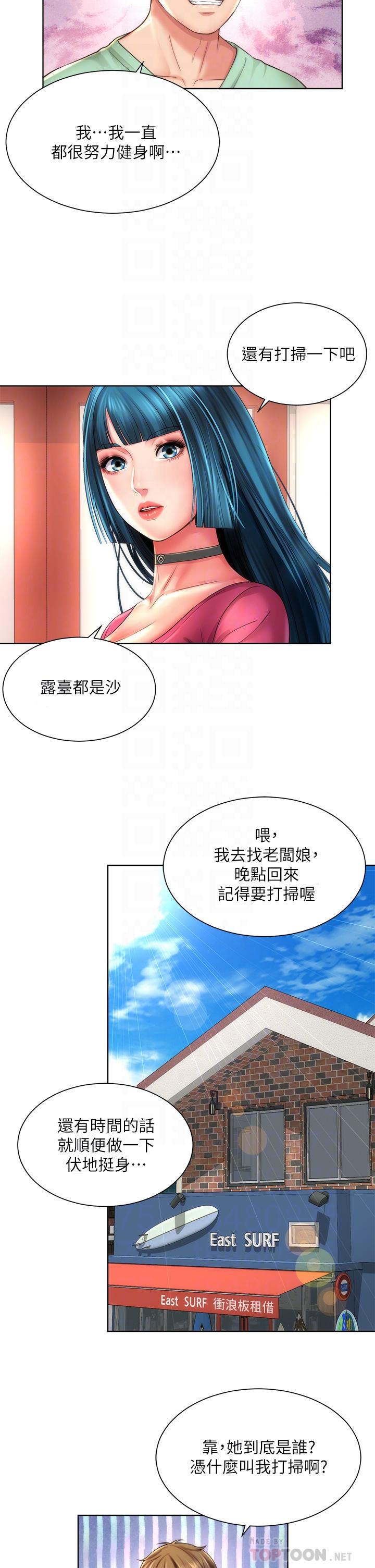 韩国漫画海滩女神韩漫_海滩女神-第27话-我的胸部如何？爽吗在线免费阅读-韩国漫画-第6张图片