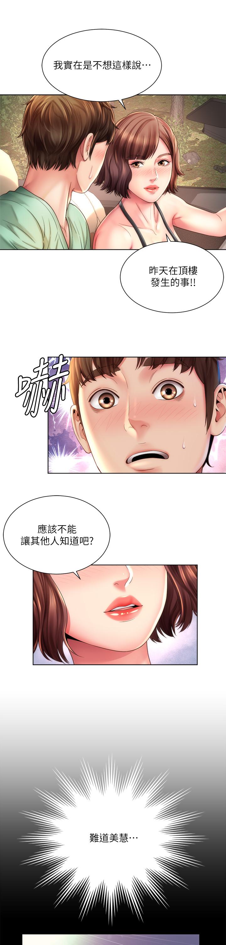 韩国漫画海滩女神韩漫_海滩女神-第27话-我的胸部如何？爽吗在线免费阅读-韩国漫画-第25张图片