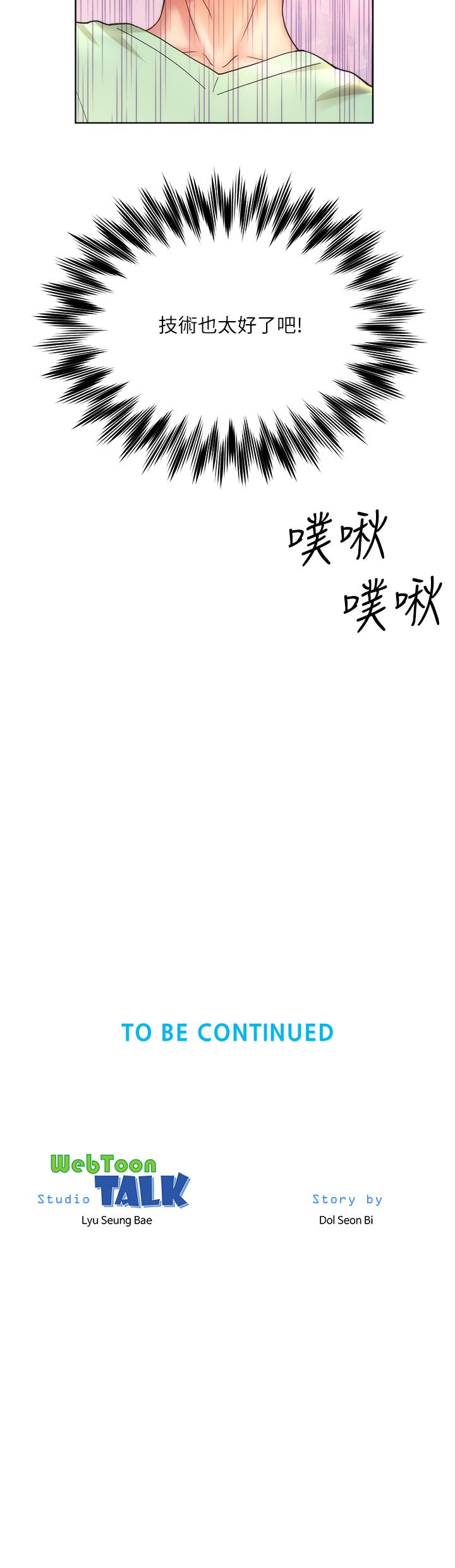 韩国漫画海滩女神韩漫_海滩女神-第27话-我的胸部如何？爽吗在线免费阅读-韩国漫画-第34张图片