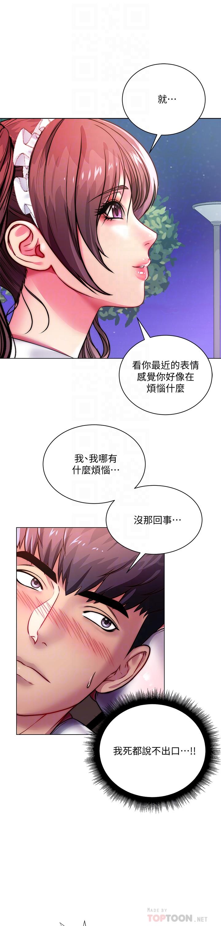 韩国漫画超市的漂亮姐姐韩漫_超市的漂亮姐姐-第77话-被发现也没差在线免费阅读-韩国漫画-第4张图片