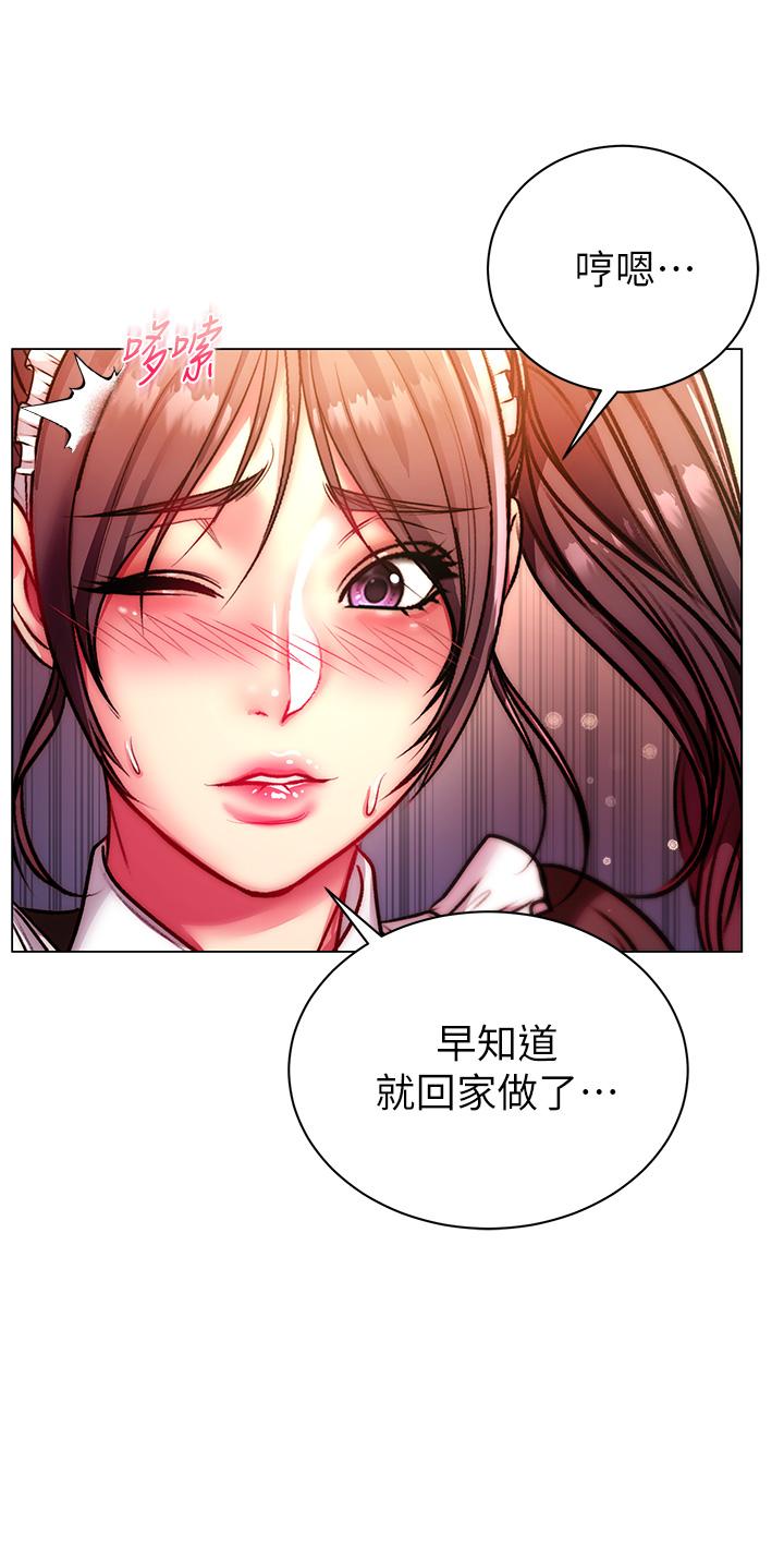 韩国漫画超市的漂亮姐姐韩漫_超市的漂亮姐姐-第77话-被发现也没差在线免费阅读-韩国漫画-第31张图片