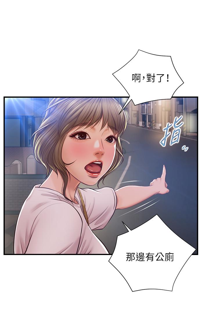 韩国漫画纯情的崩坏韩漫_纯情的崩坏-第13话-美娜难以捉摸的心在线免费阅读-韩国漫画-第7张图片