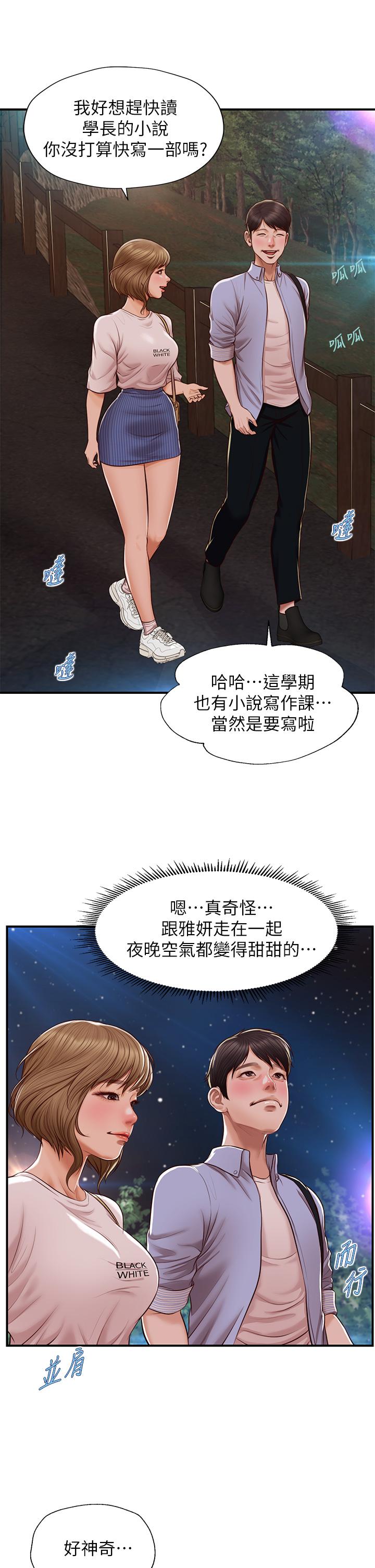 韩国漫画纯情的崩坏韩漫_纯情的崩坏-第13话-美娜难以捉摸的心在线免费阅读-韩国漫画-第17张图片