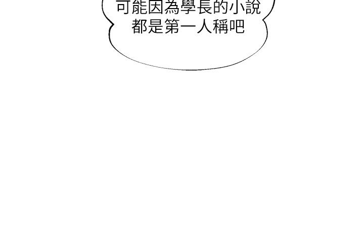 韩国漫画纯情的崩坏韩漫_纯情的崩坏-第13话-美娜难以捉摸的心在线免费阅读-韩国漫画-第19张图片