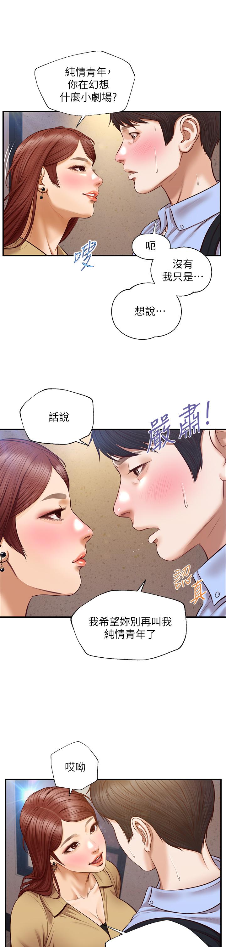 韩国漫画纯情的崩坏韩漫_纯情的崩坏-第13话-美娜难以捉摸的心在线免费阅读-韩国漫画-第32张图片