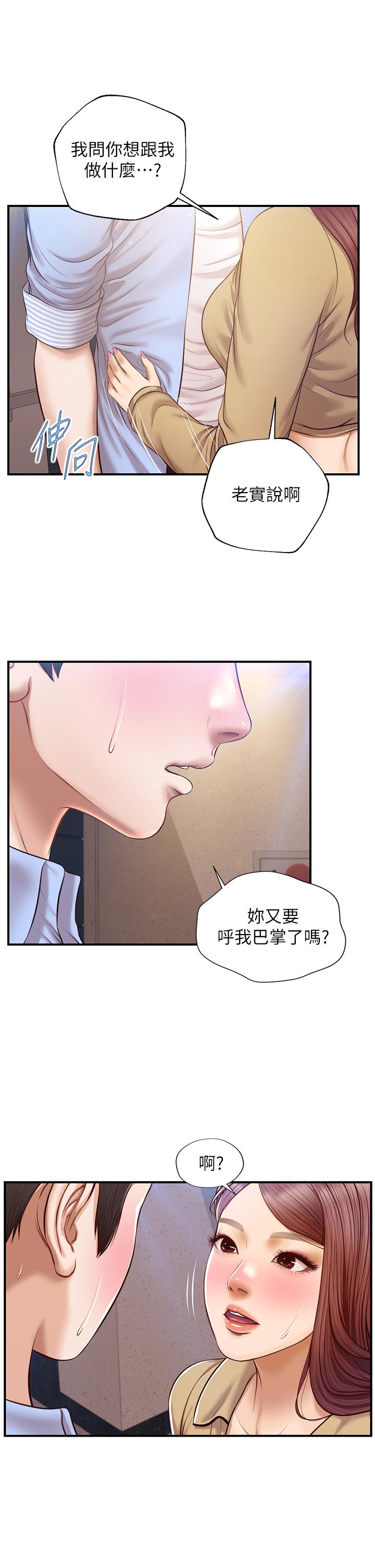 韩国漫画纯情的崩坏韩漫_纯情的崩坏-第13话-美娜难以捉摸的心在线免费阅读-韩国漫画-第35张图片