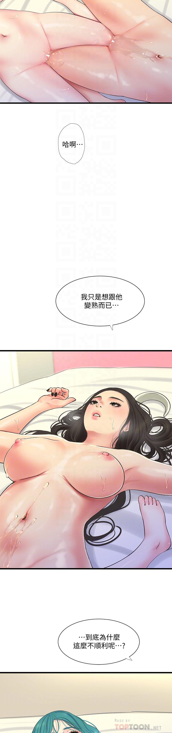 韩国漫画亲家四姐妹韩漫_亲家四姐妹-第72话-姐妹两相交的下体在线免费阅读-韩国漫画-第12张图片