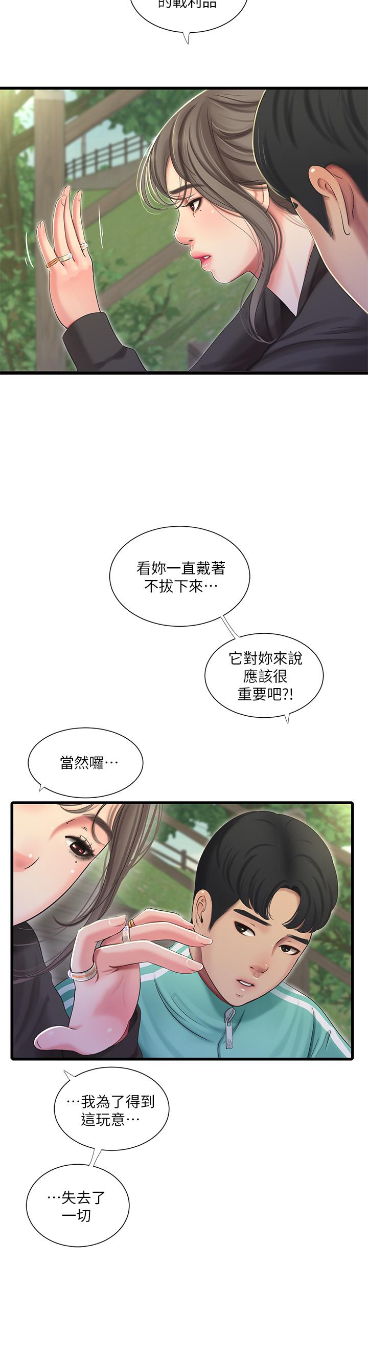 韩国漫画亲家四姐妹韩漫_亲家四姐妹-第72话-姐妹两相交的下体在线免费阅读-韩国漫画-第17张图片