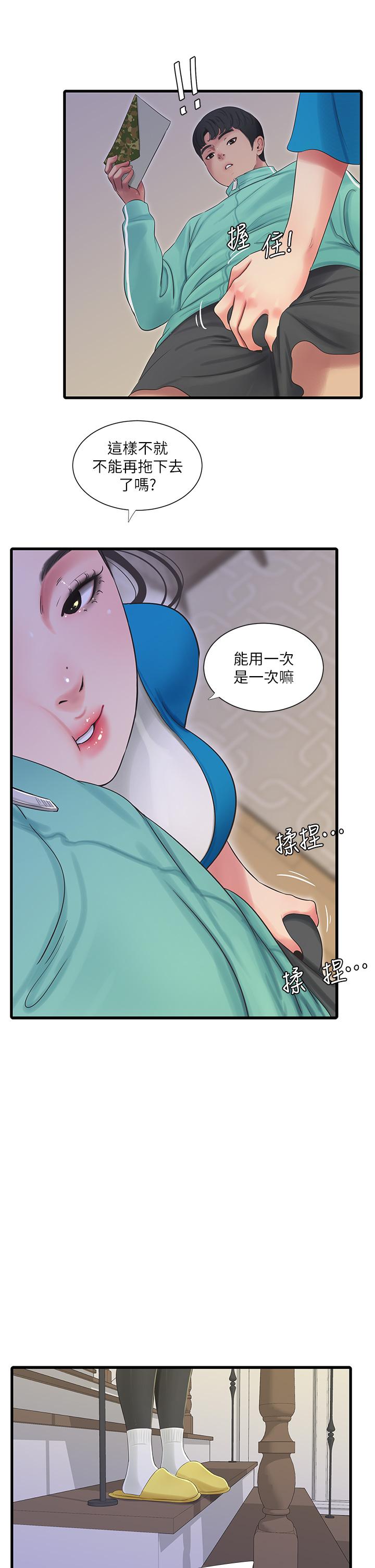 韩国漫画亲家四姐妹韩漫_亲家四姐妹-第72话-姐妹两相交的下体在线免费阅读-韩国漫画-第22张图片