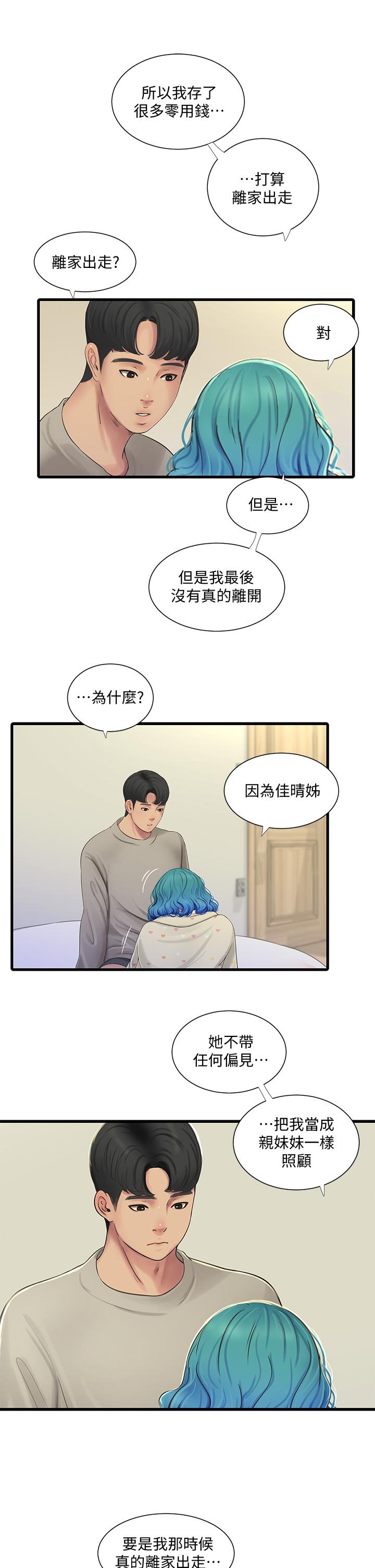 韩国漫画亲家四姐妹韩漫_亲家四姐妹-第72话-姐妹两相交的下体在线免费阅读-韩国漫画-第30张图片