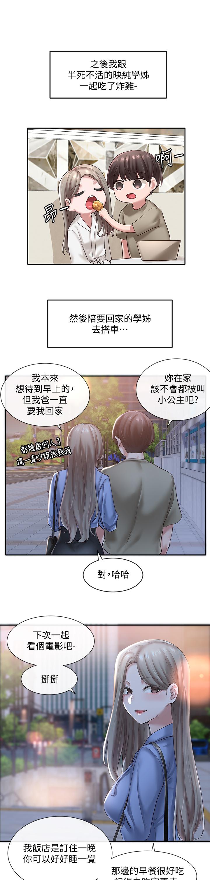 韩国漫画社团学姐韩漫_社团学姐-第43话-她们对毅杰的心意在线免费阅读-韩国漫画-第3张图片