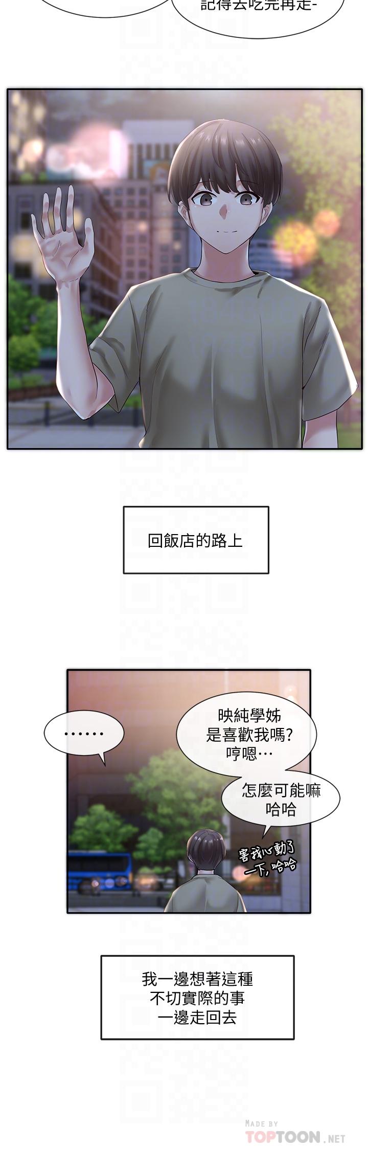 韩国漫画社团学姐韩漫_社团学姐-第43话-她们对毅杰的心意在线免费阅读-韩国漫画-第4张图片