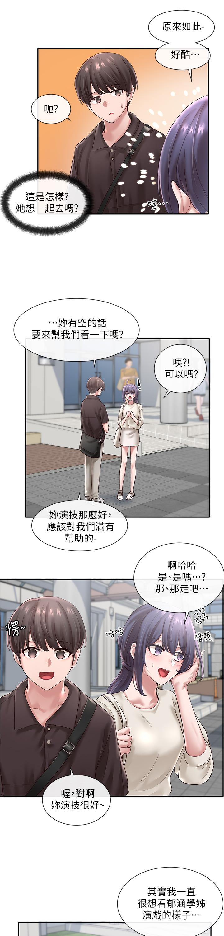 韩国漫画社团学姐韩漫_社团学姐-第43话-她们对毅杰的心意在线免费阅读-韩国漫画-第15张图片