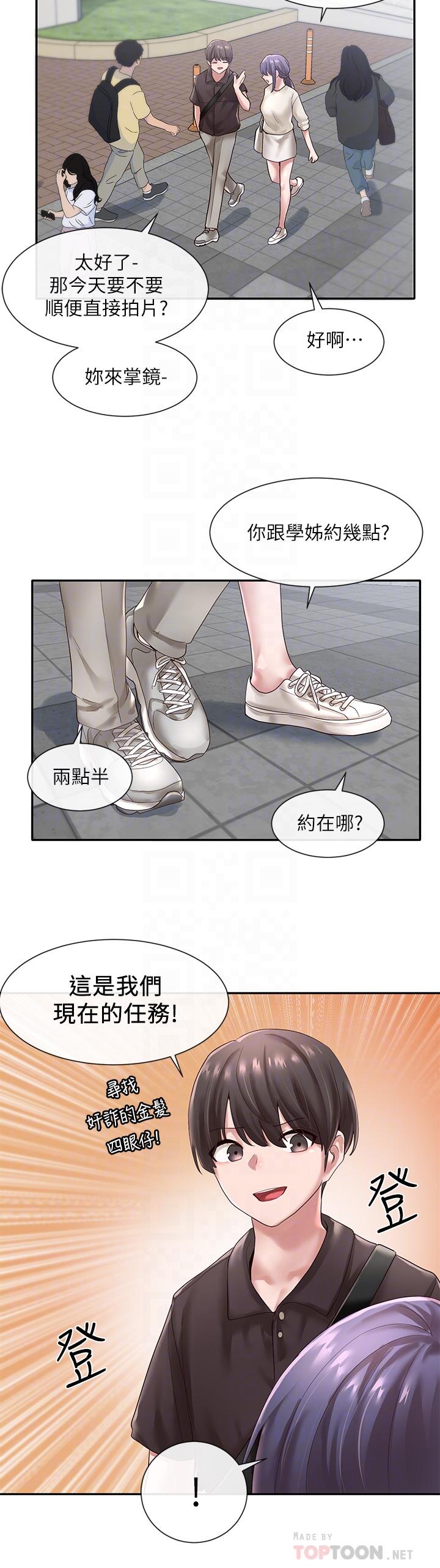 韩国漫画社团学姐韩漫_社团学姐-第43话-她们对毅杰的心意在线免费阅读-韩国漫画-第16张图片