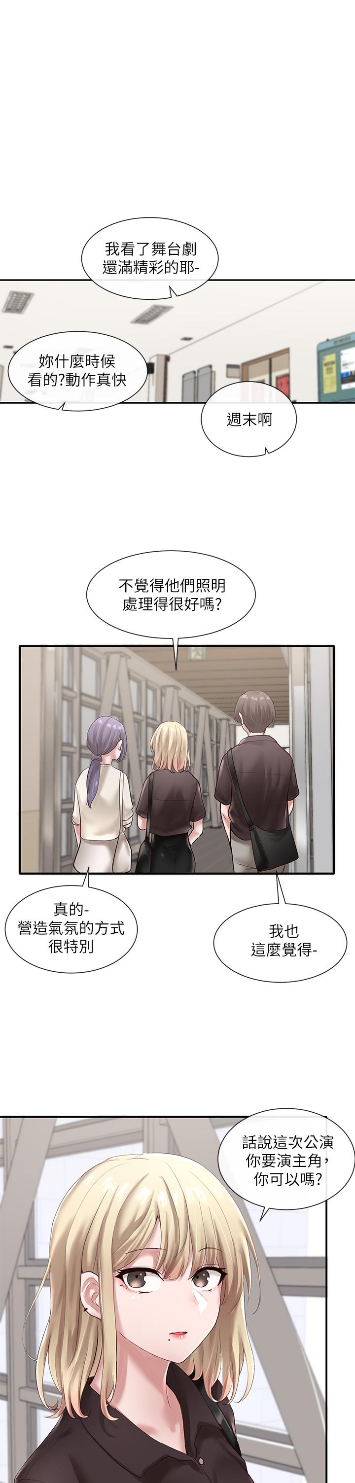 韩国漫画社团学姐韩漫_社团学姐-第43话-她们对毅杰的心意在线免费阅读-韩国漫画-第22张图片