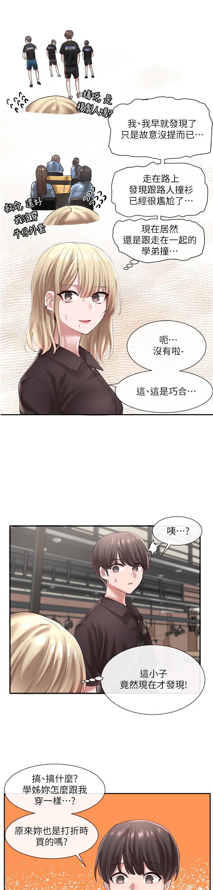 韩国漫画社团学姐韩漫_社团学姐-第43话-她们对毅杰的心意在线免费阅读-韩国漫画-第26张图片