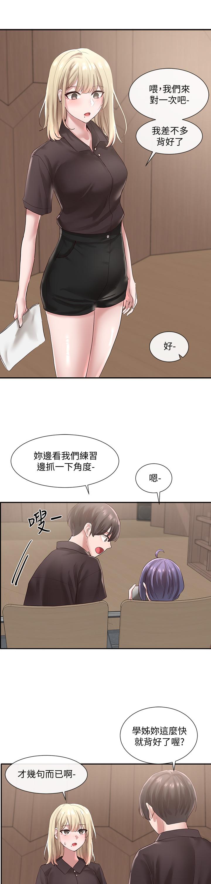 韩国漫画社团学姐韩漫_社团学姐-第43话-她们对毅杰的心意在线免费阅读-韩国漫画-第30张图片