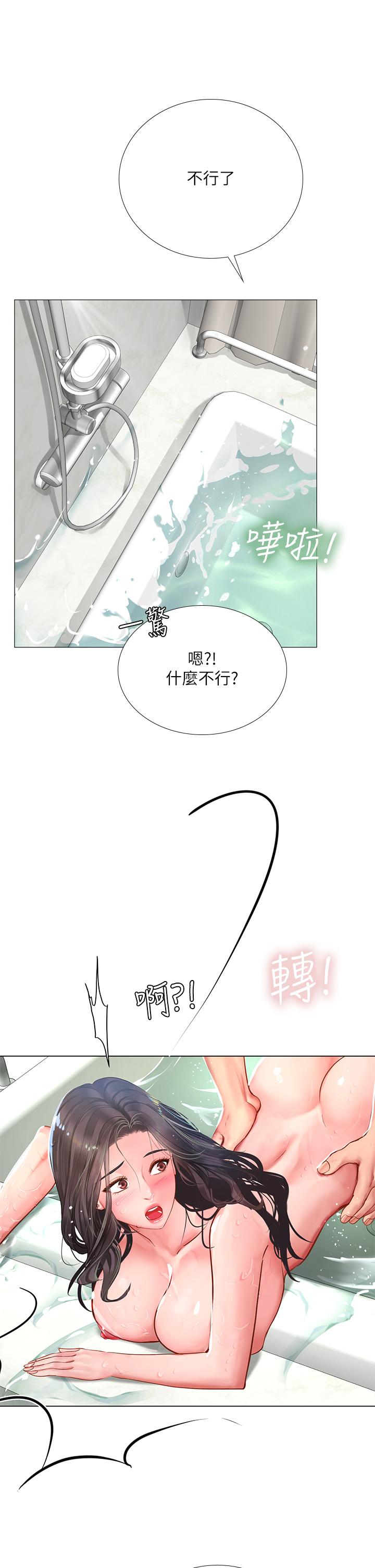 韩国漫画享乐补习街韩漫_享乐补习街-第75话-你害我变淫蕩了在线免费阅读-韩国漫画-第1张图片