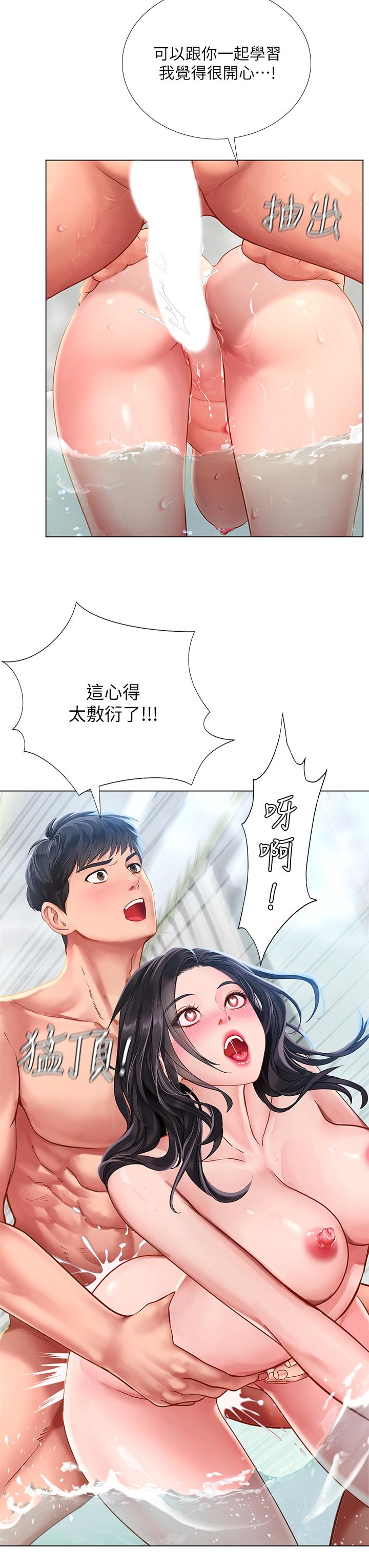 韩国漫画享乐补习街韩漫_享乐补习街-第75话-你害我变淫蕩了在线免费阅读-韩国漫画-第13张图片