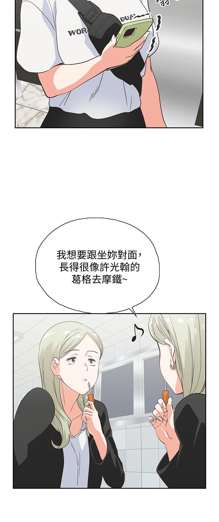 韩国漫画梦幻速食店韩漫_梦幻速食店-第19话-要选汉娜还是芸菲在线免费阅读-韩国漫画-第40张图片