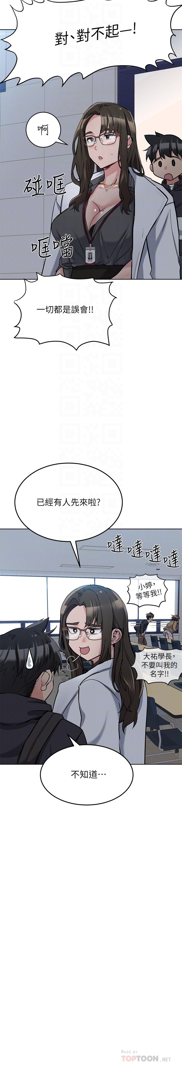 韩国漫画要对妈妈保密唷!韩漫_要对妈妈保密唷!-第8话-直接撕破放进来在线免费阅读-韩国漫画-第6张图片