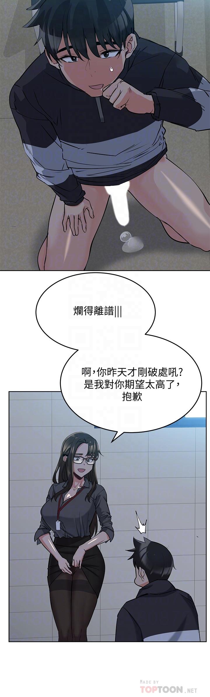 韩国漫画要对妈妈保密唷!韩漫_要对妈妈保密唷!-第8话-直接撕破放进来在线免费阅读-韩国漫画-第18张图片