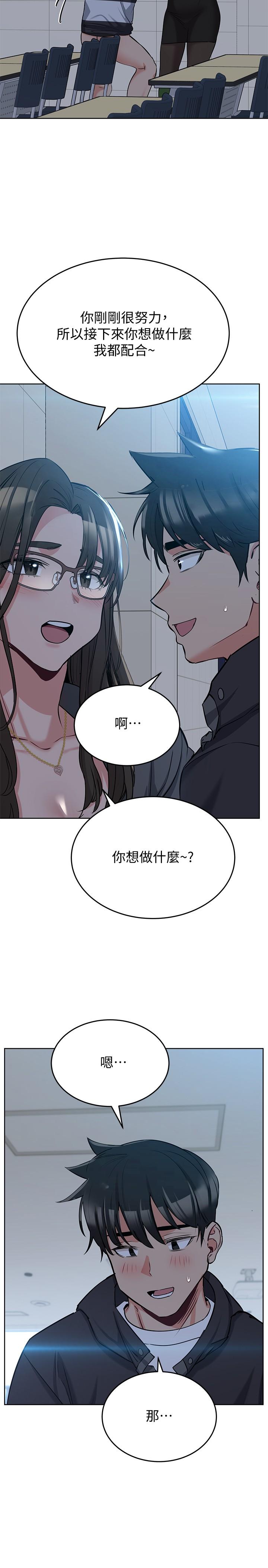 韩国漫画要对妈妈保密唷!韩漫_要对妈妈保密唷!-第8话-直接撕破放进来在线免费阅读-韩国漫画-第20张图片